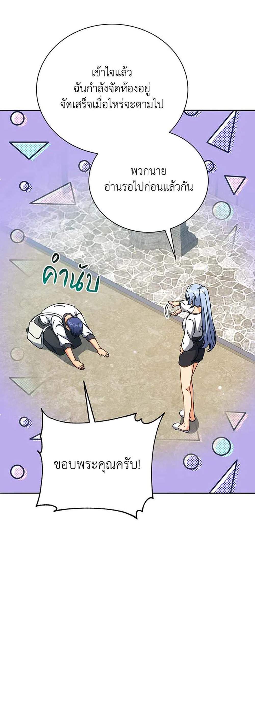 Necromancer Academy’s Genius Summoner แปลไทย