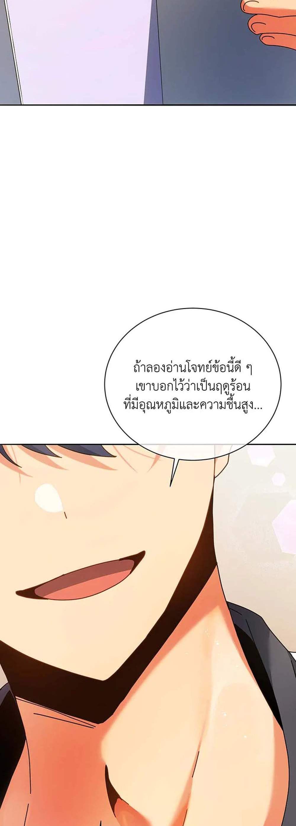 Necromancer Academy’s Genius Summoner แปลไทย