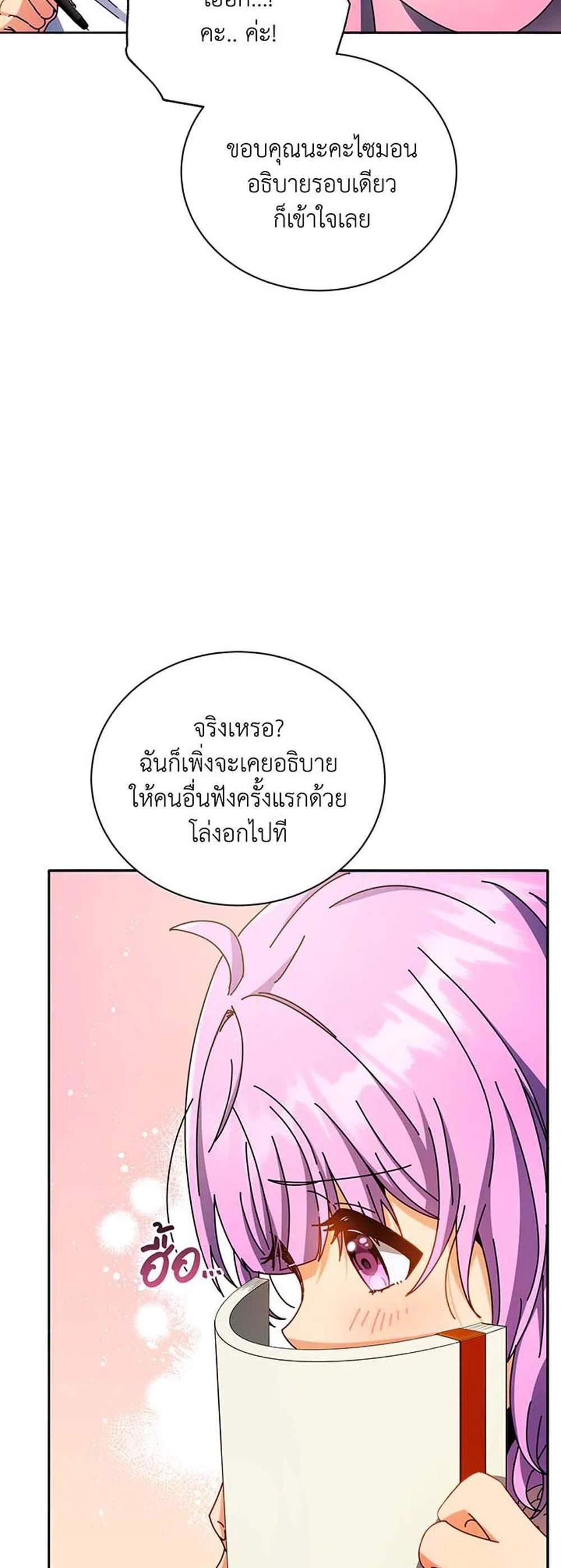 Necromancer Academy’s Genius Summoner แปลไทย