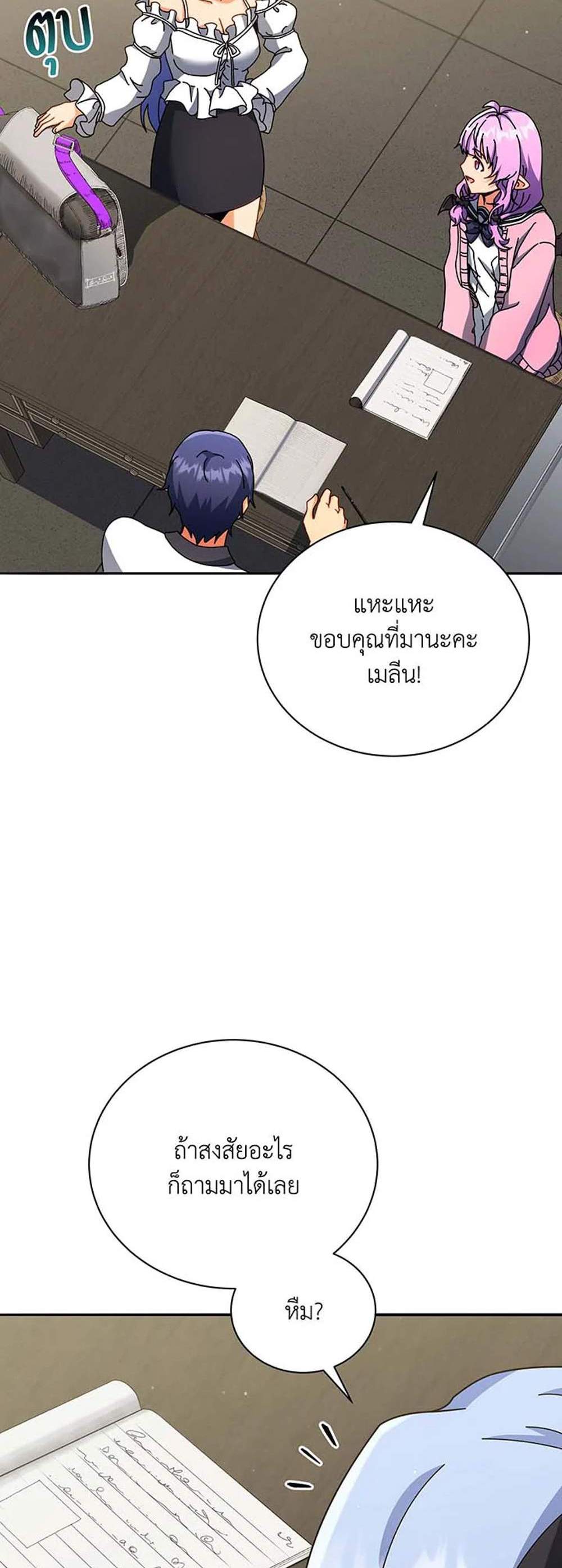 Necromancer Academy’s Genius Summoner แปลไทย