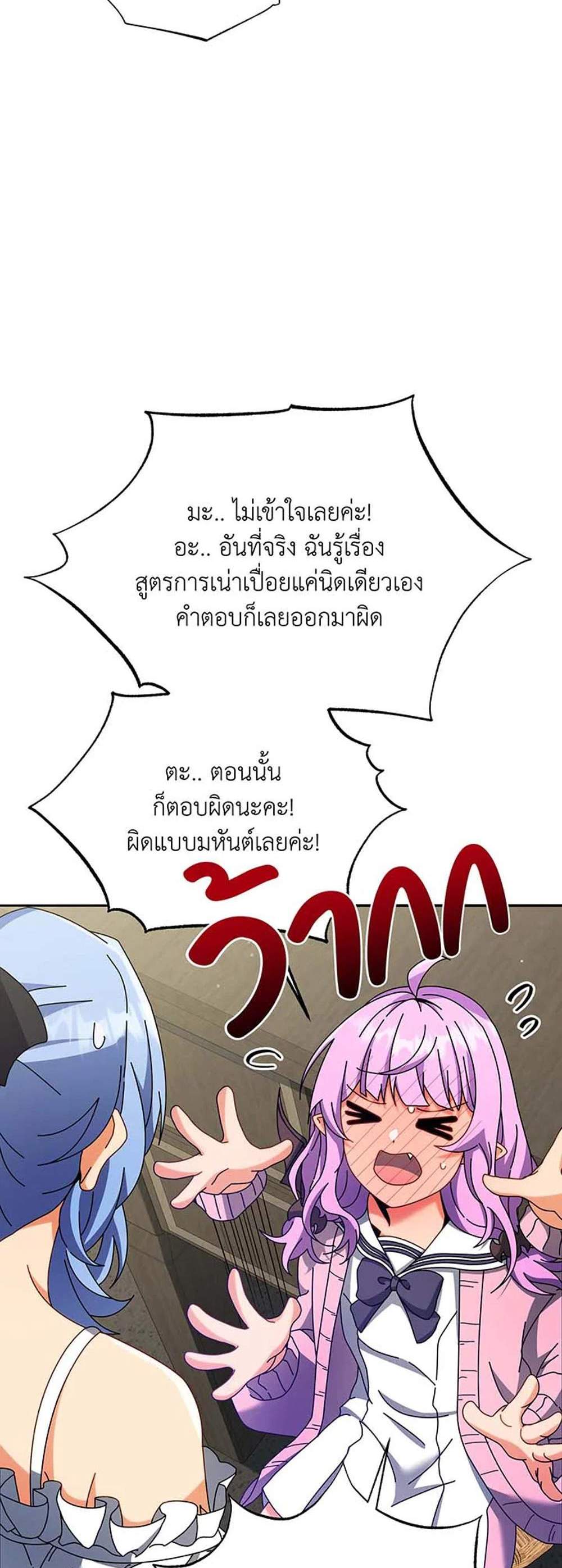 Necromancer Academy’s Genius Summoner แปลไทย