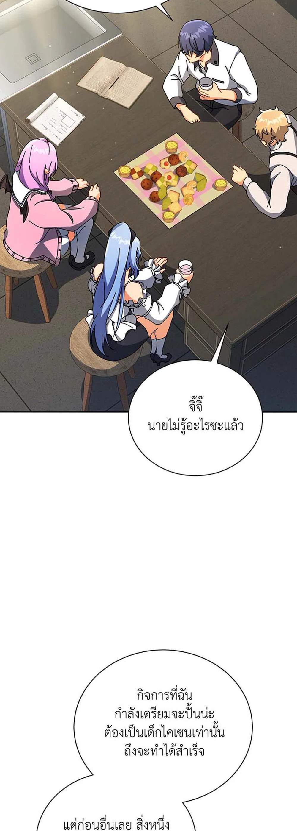 Necromancer Academy’s Genius Summoner แปลไทย