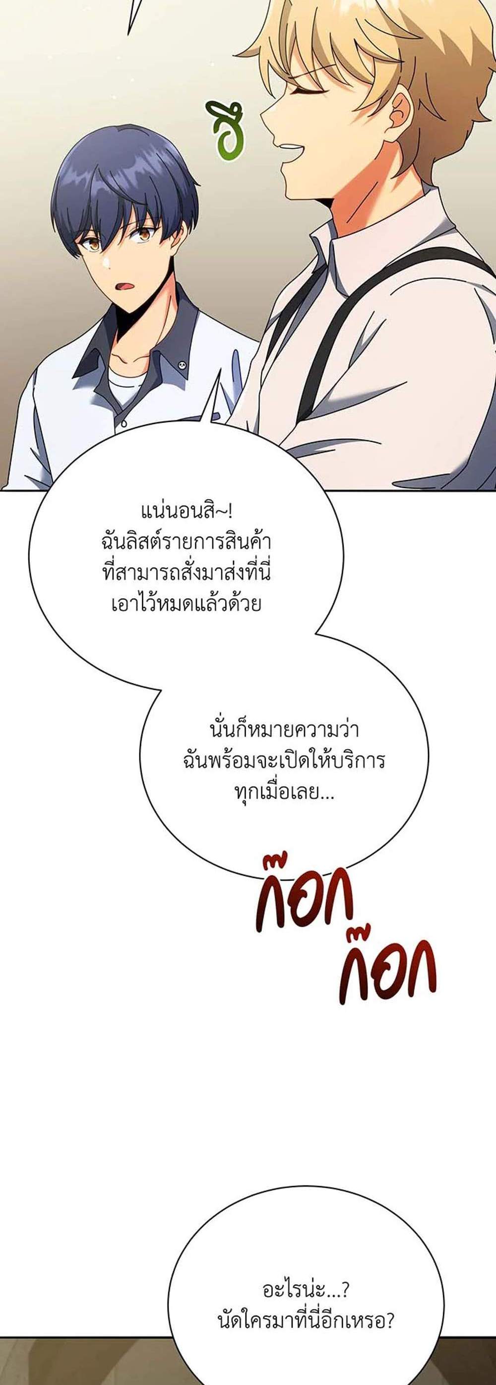 Necromancer Academy’s Genius Summoner แปลไทย