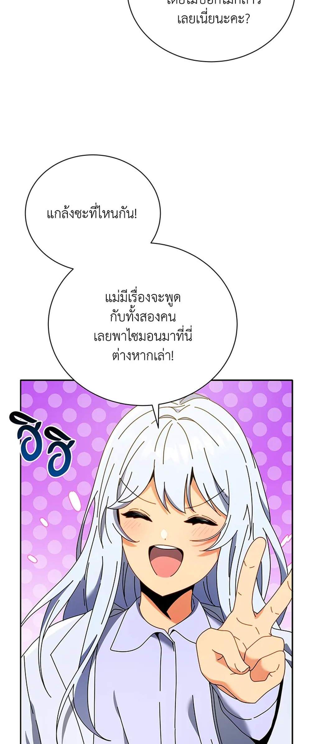 Necromancer Academy’s Genius Summoner แปลไทย