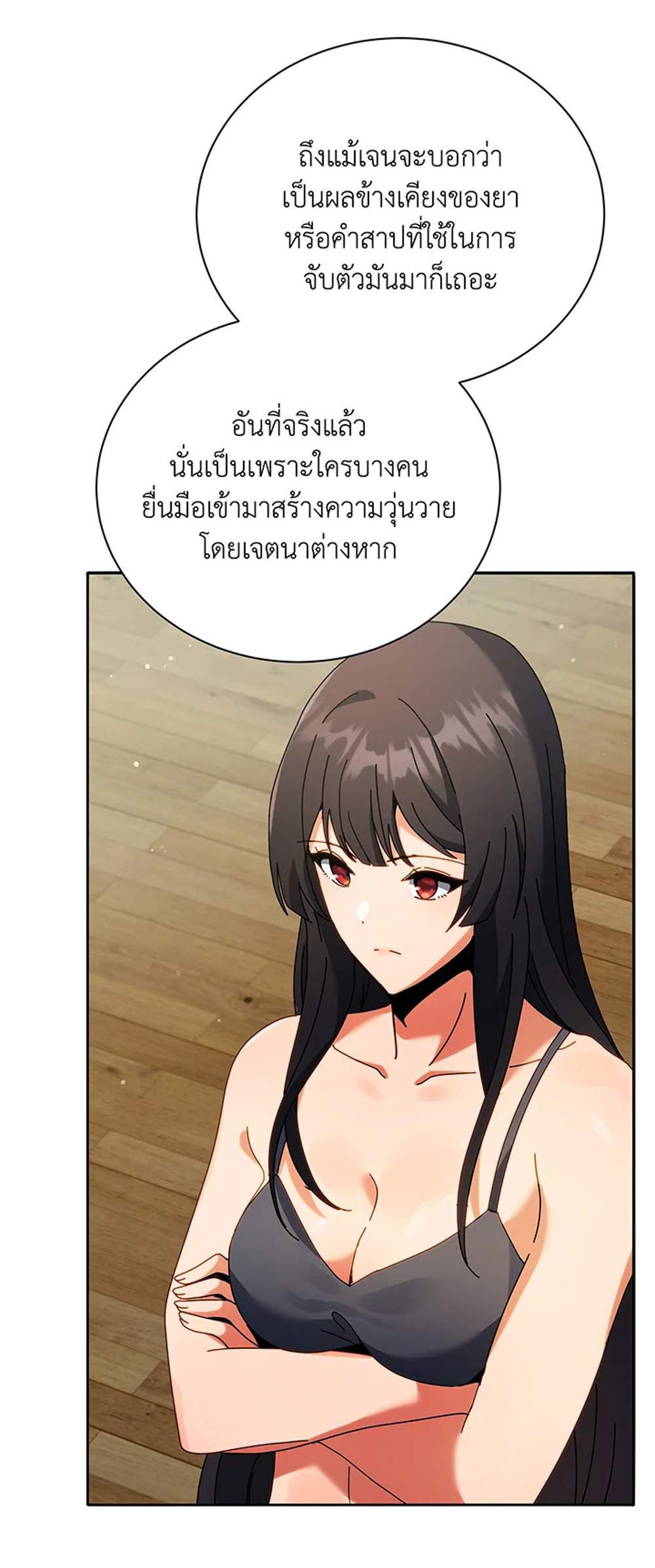 Necromancer Academy’s Genius Summoner แปลไทย