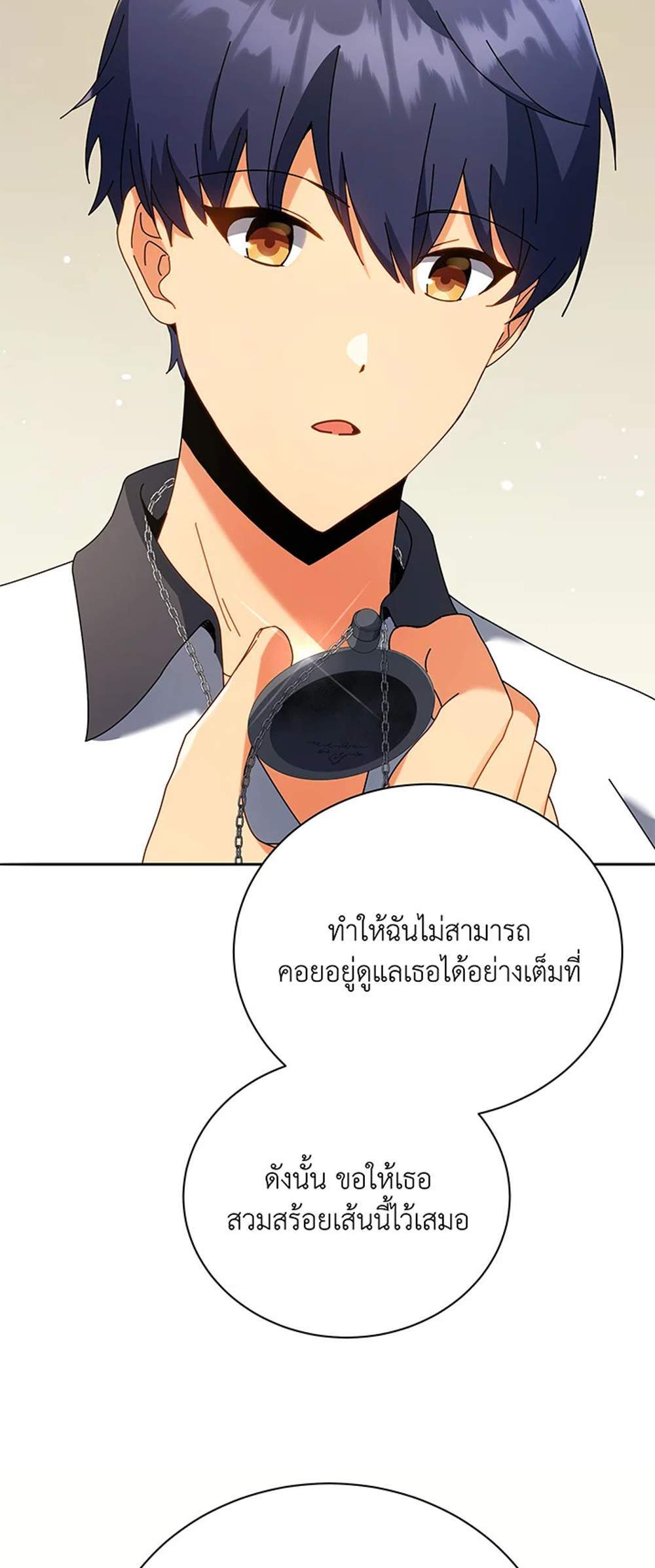 Necromancer Academy’s Genius Summoner แปลไทย