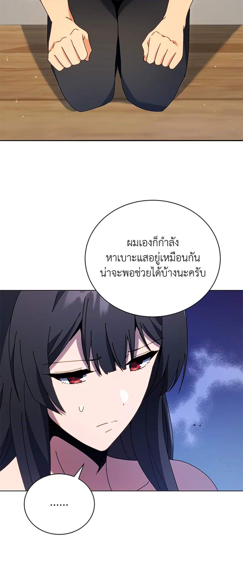 Necromancer Academy’s Genius Summoner แปลไทย