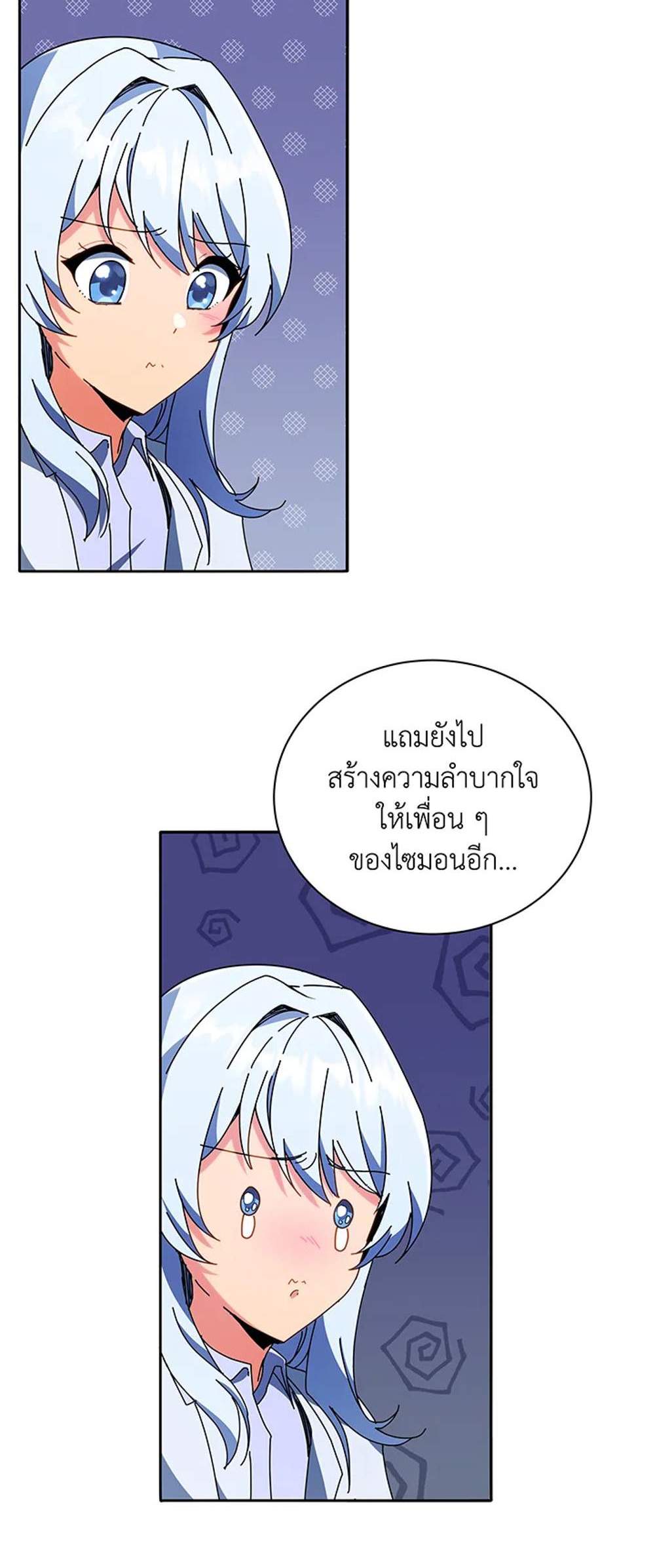 Necromancer Academy’s Genius Summoner แปลไทย