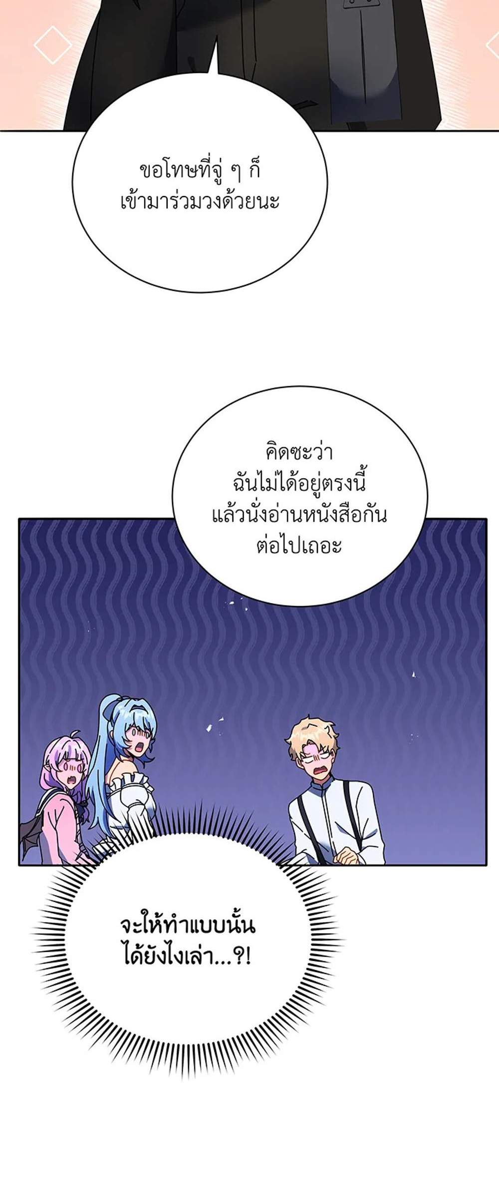 Necromancer Academy’s Genius Summoner แปลไทย