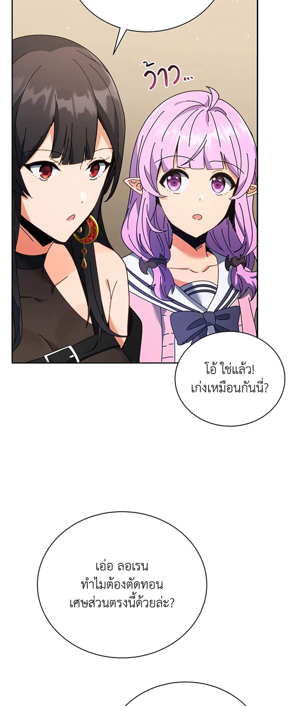 Necromancer Academy’s Genius Summoner แปลไทย