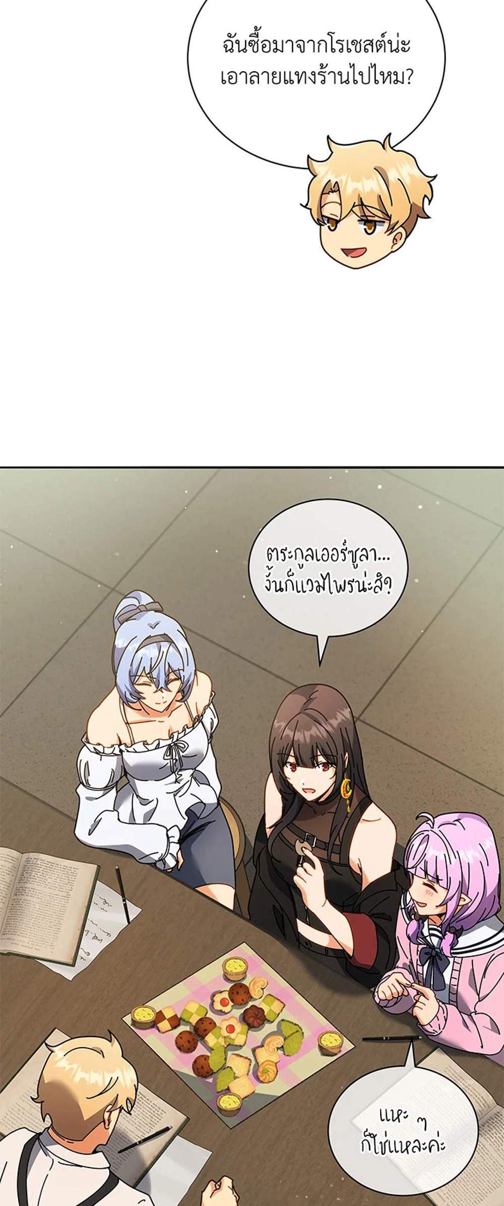 Necromancer Academy’s Genius Summoner แปลไทย