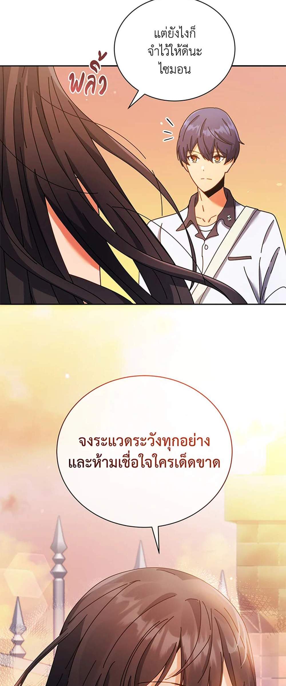 Necromancer Academy’s Genius Summoner แปลไทย