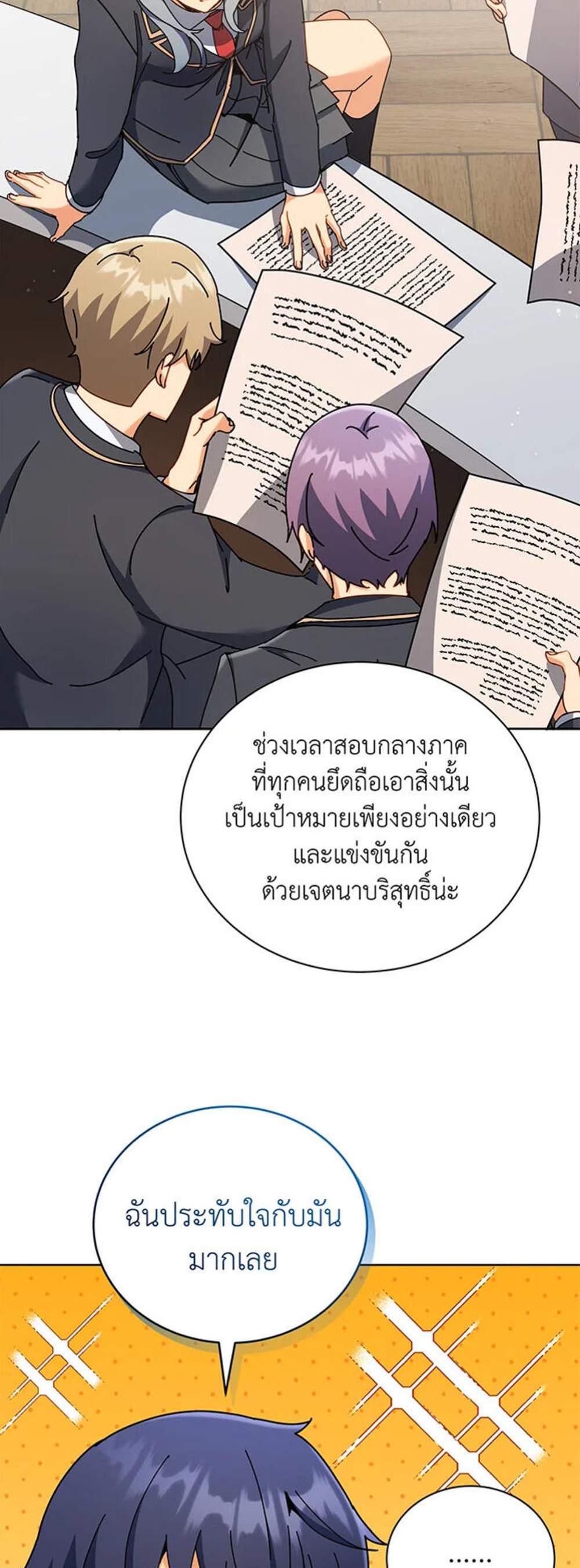 Necromancer Academy’s Genius Summoner แปลไทย