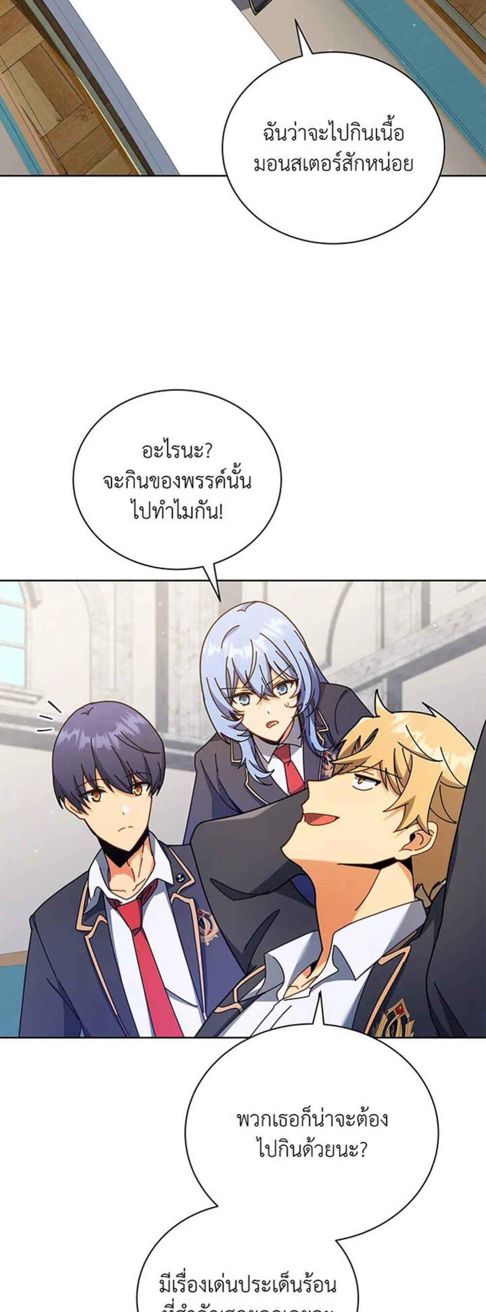 Necromancer Academy’s Genius Summoner แปลไทย