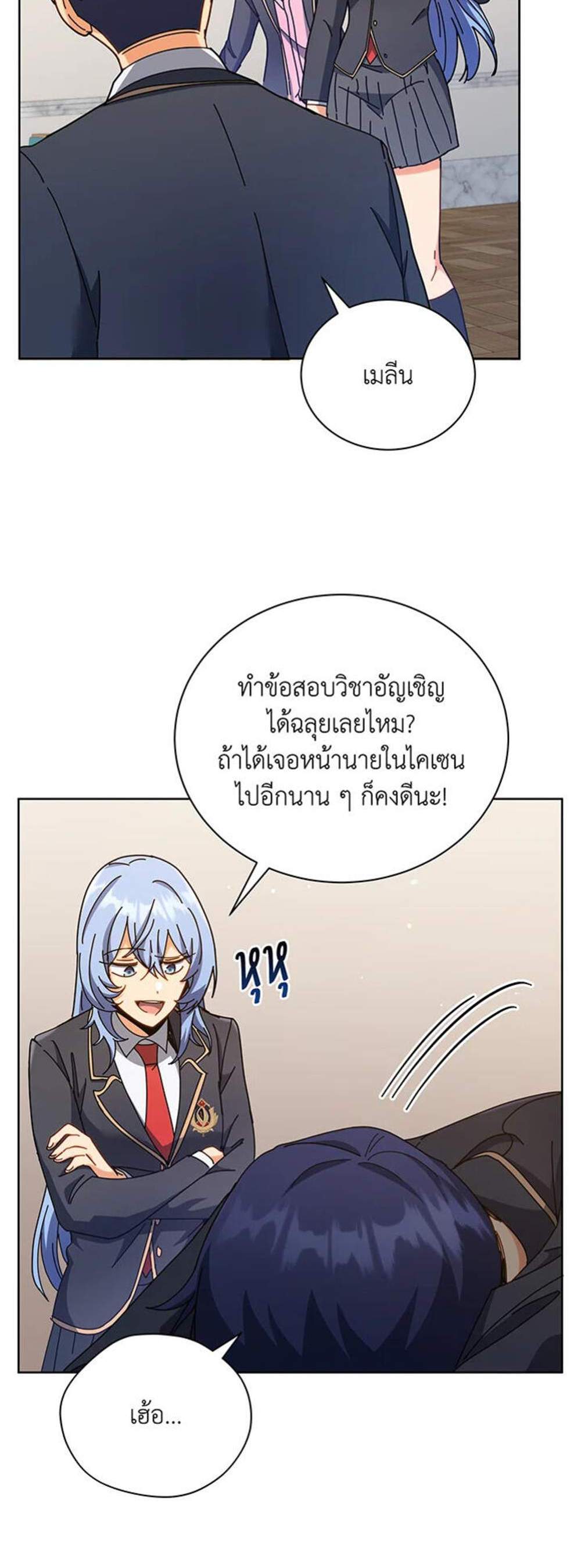 Necromancer Academy’s Genius Summoner แปลไทย