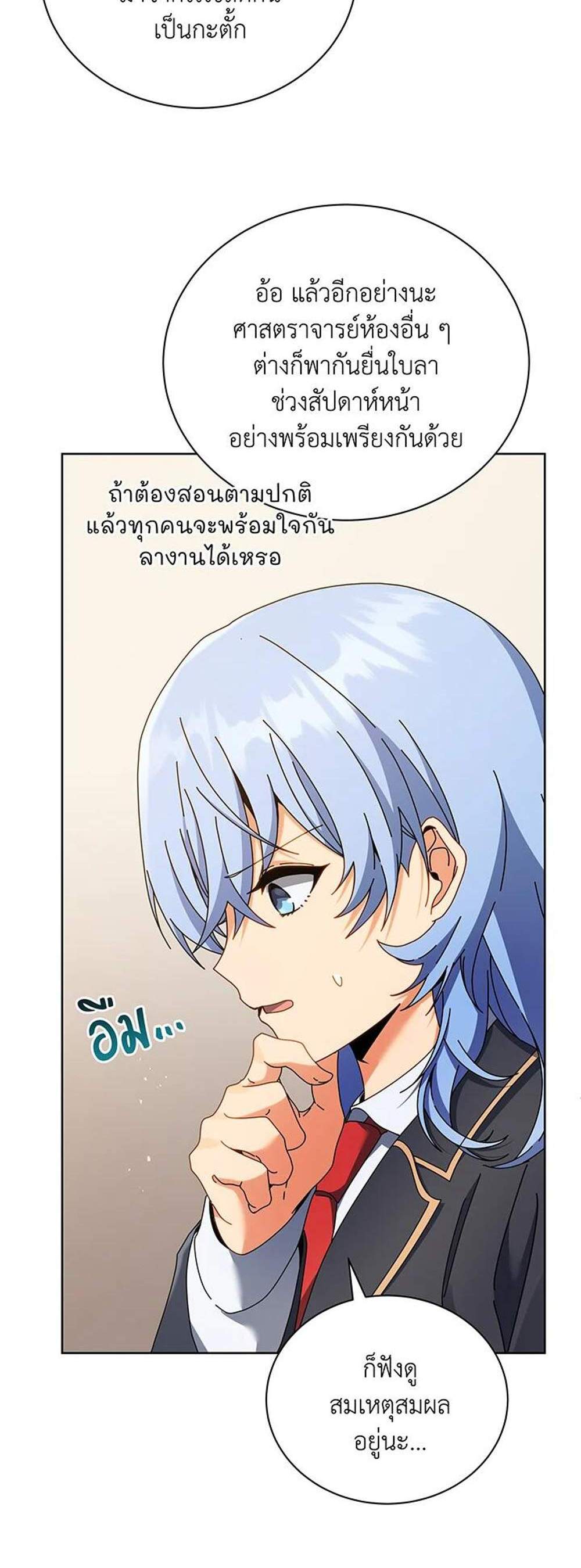 Necromancer Academy’s Genius Summoner แปลไทย