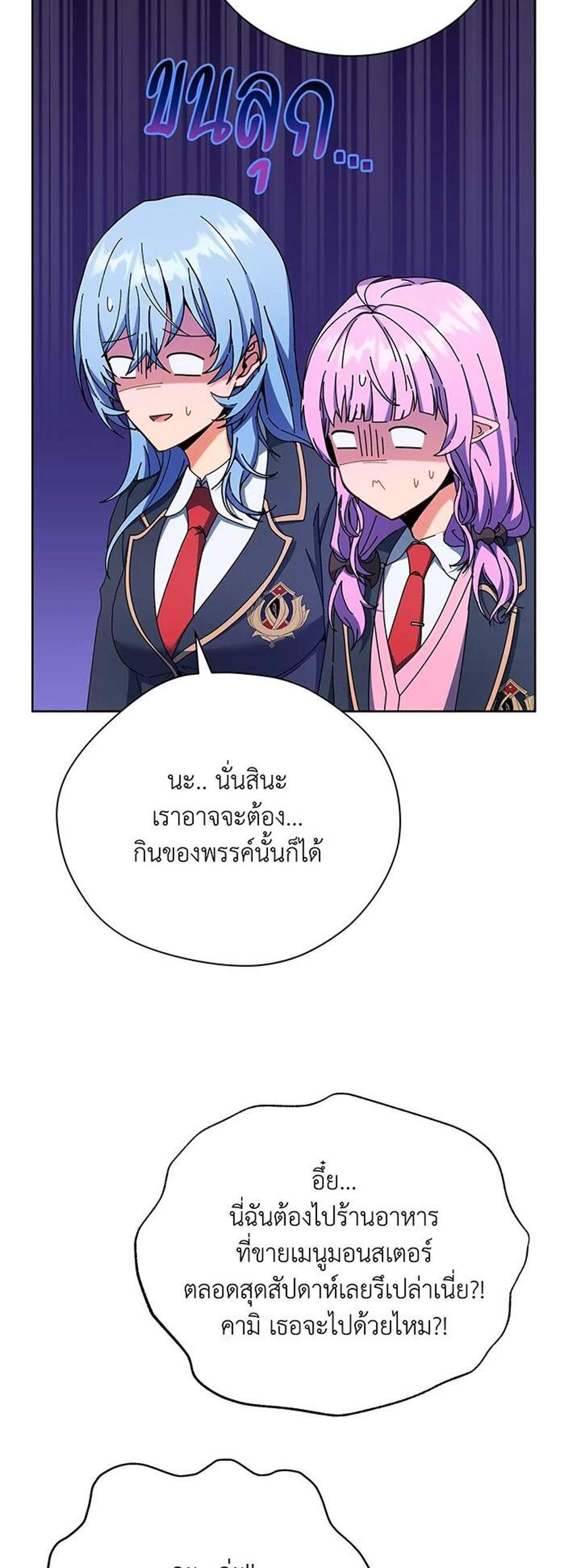 Necromancer Academy’s Genius Summoner แปลไทย