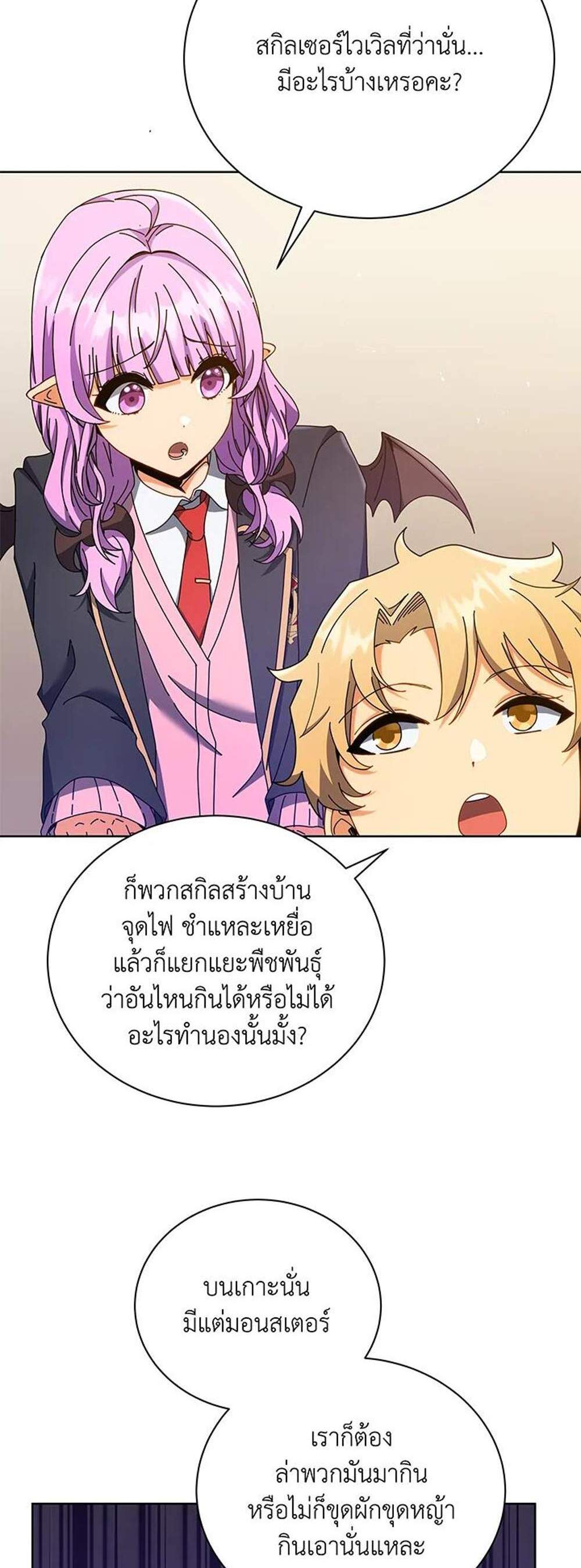 Necromancer Academy’s Genius Summoner แปลไทย