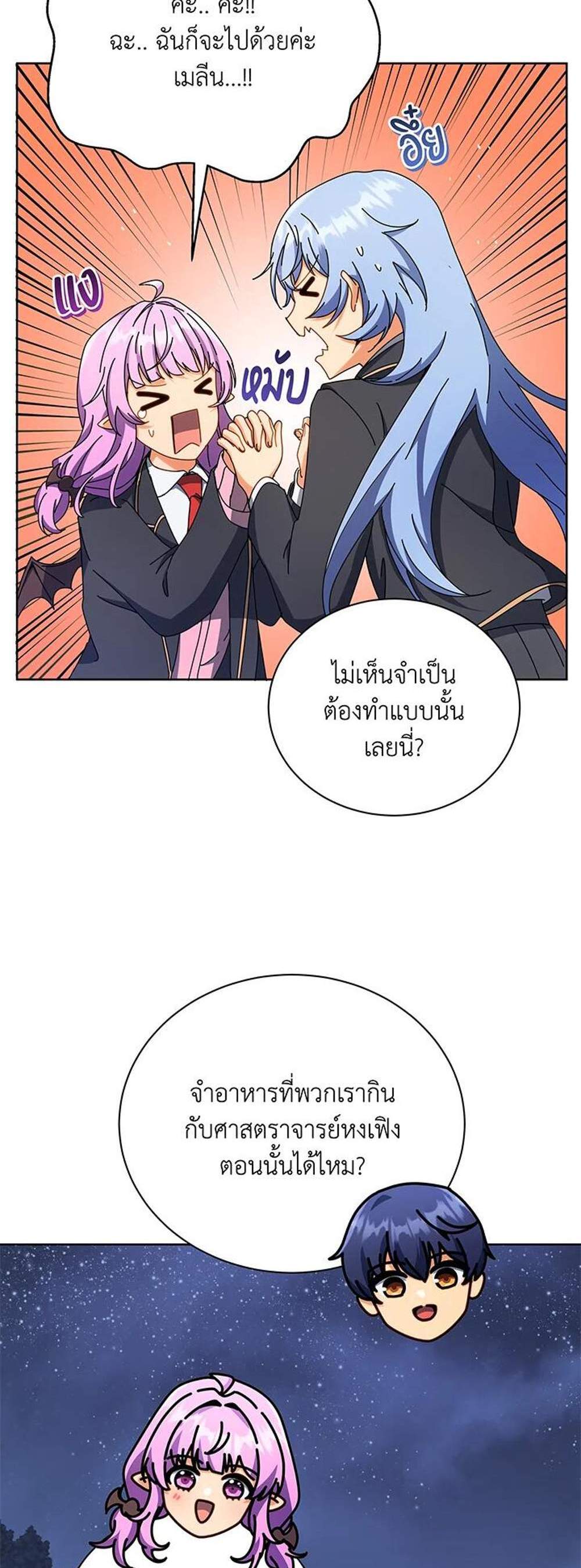 Necromancer Academy’s Genius Summoner แปลไทย