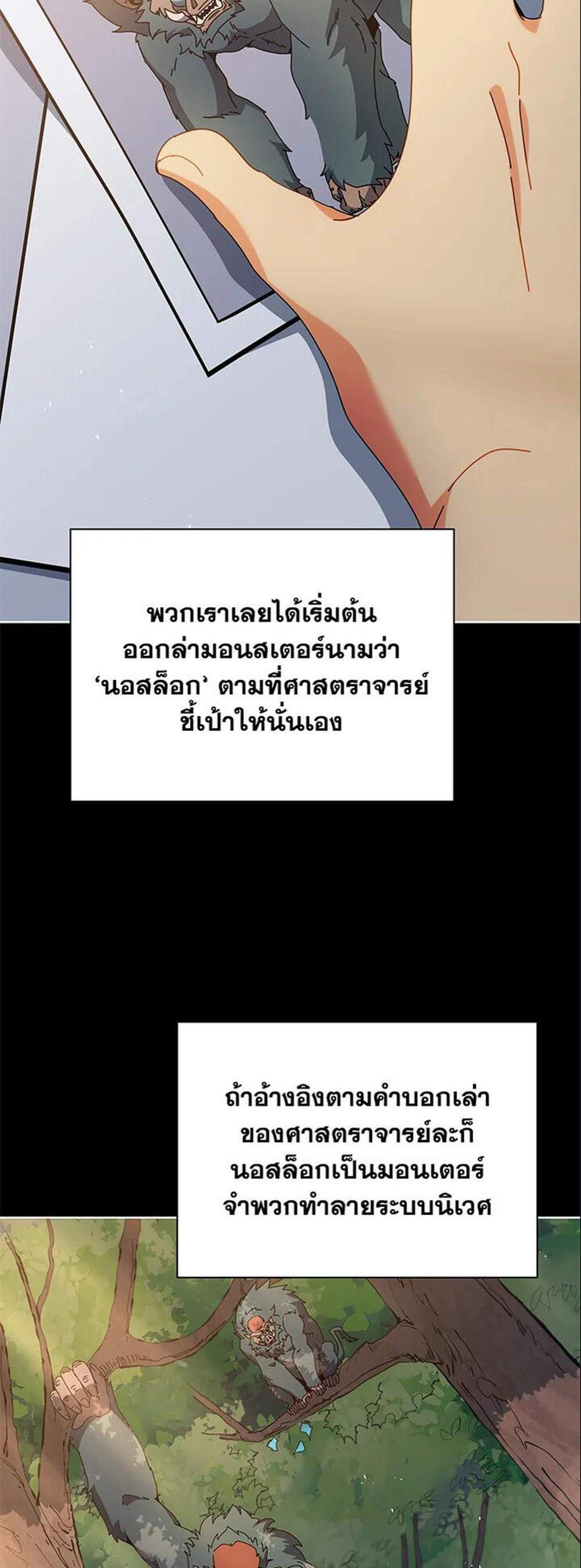 Necromancer Academy’s Genius Summoner แปลไทย