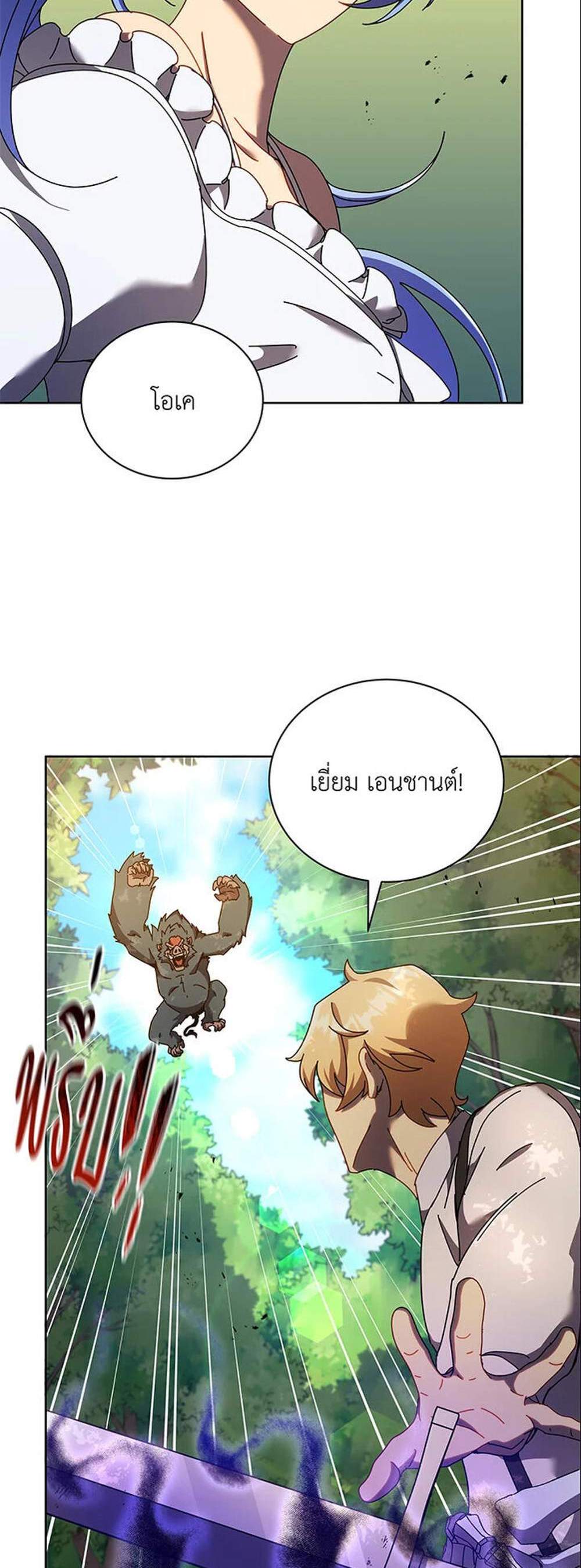 Necromancer Academy’s Genius Summoner แปลไทย