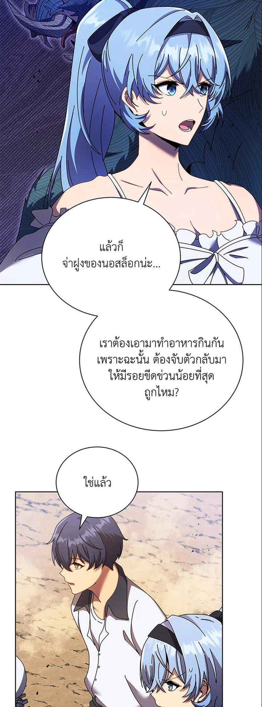 Necromancer Academy’s Genius Summoner แปลไทย