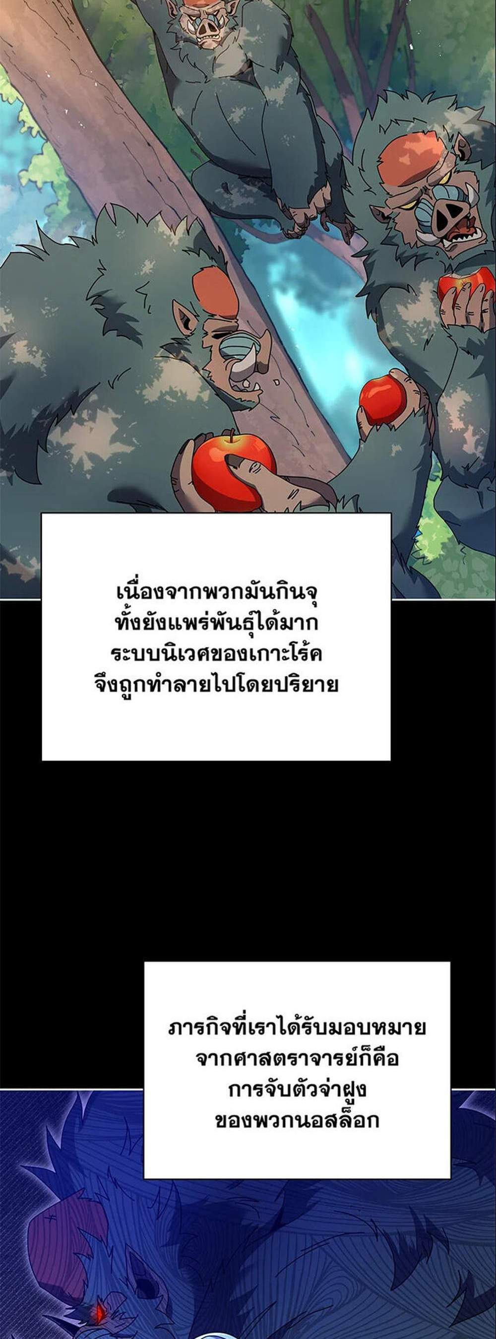 Necromancer Academy’s Genius Summoner แปลไทย