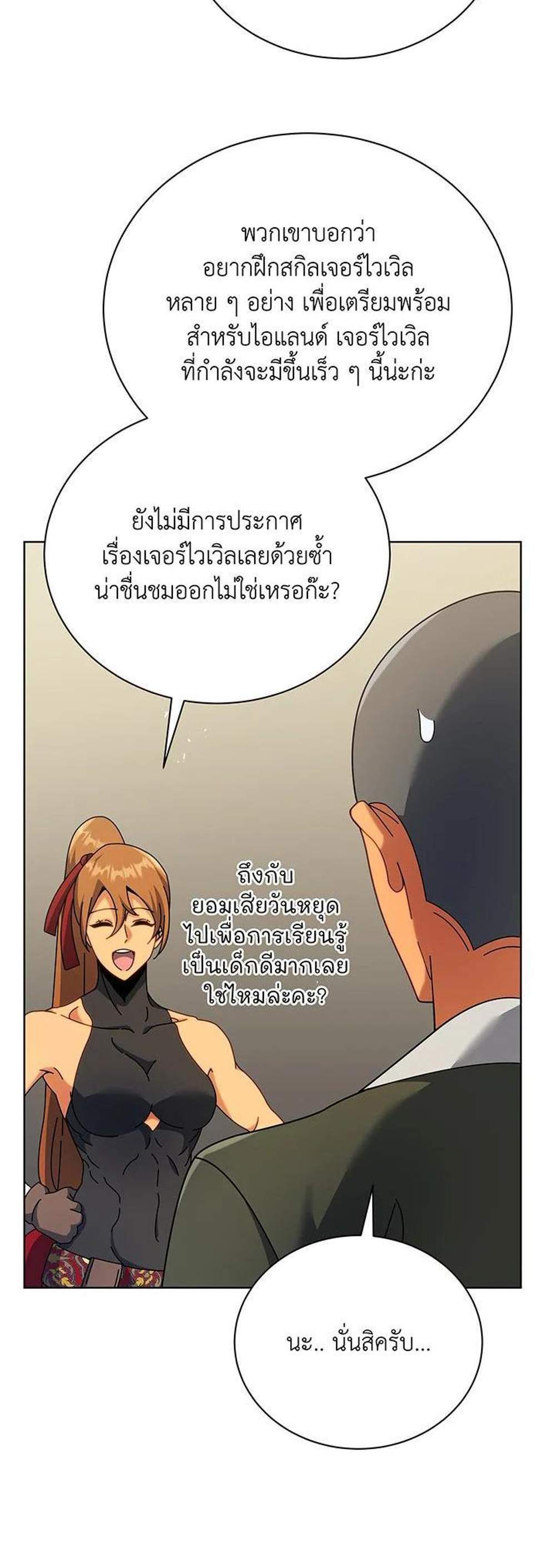 Necromancer Academy’s Genius Summoner แปลไทย