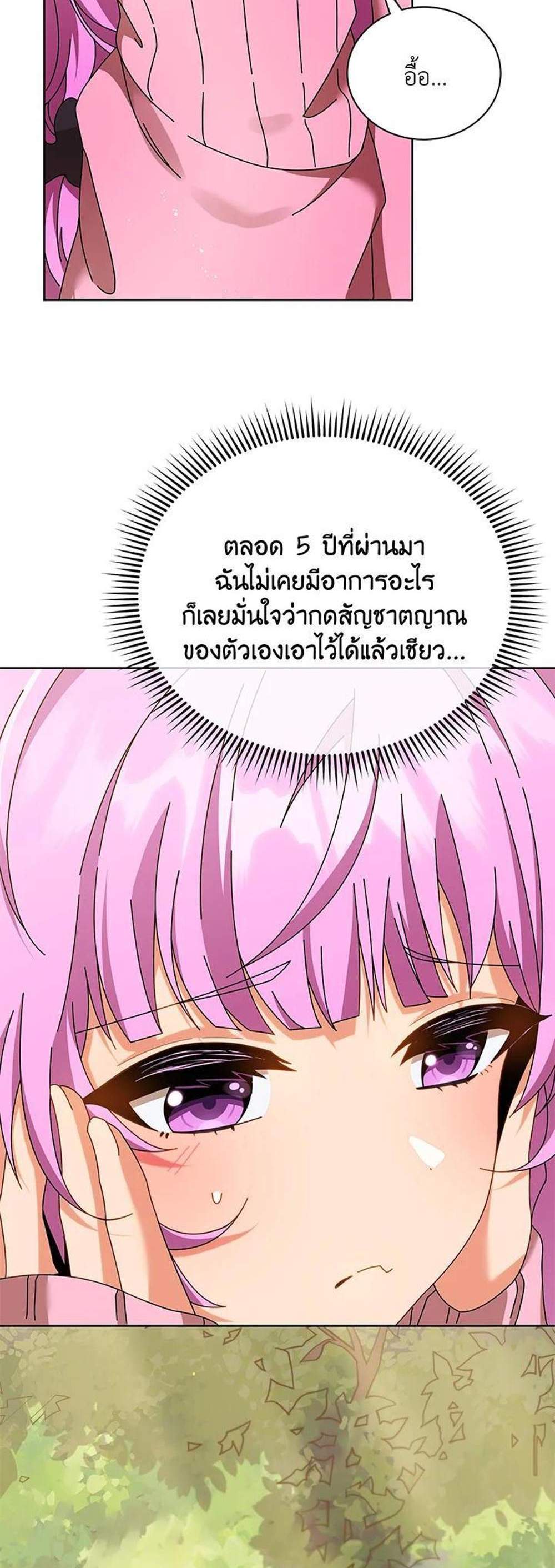 Necromancer Academy’s Genius Summoner แปลไทย