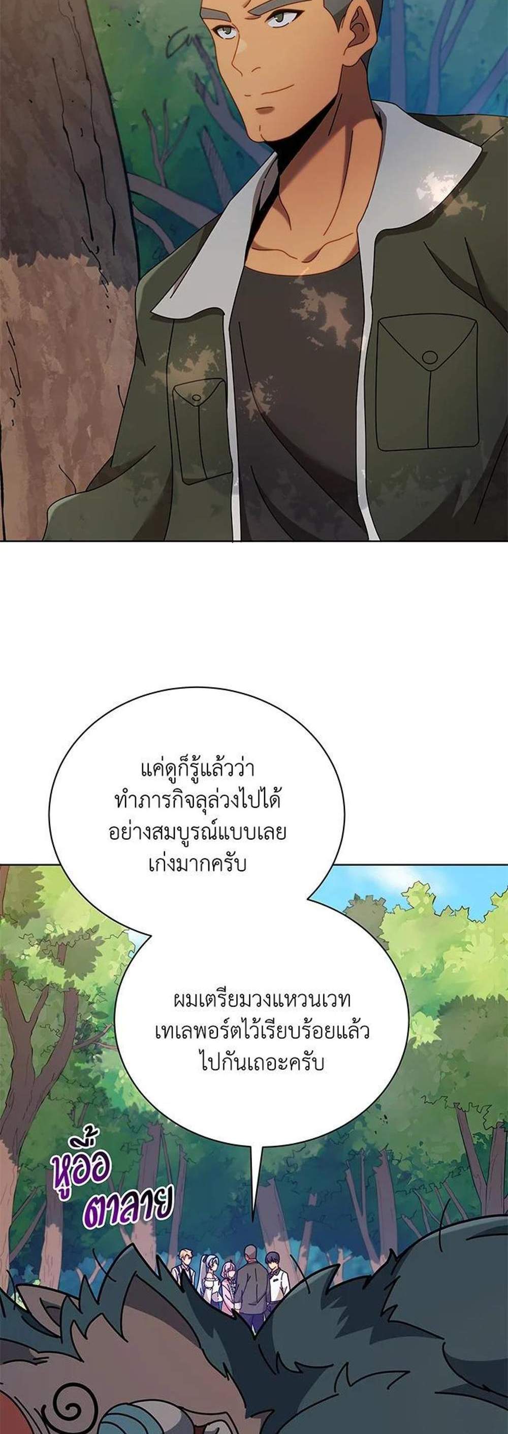 Necromancer Academy’s Genius Summoner แปลไทย