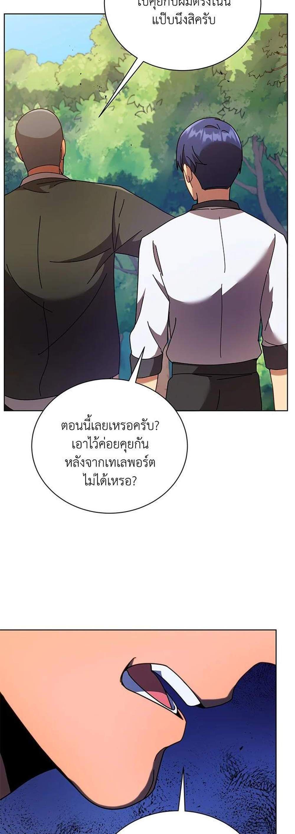 Necromancer Academy’s Genius Summoner แปลไทย