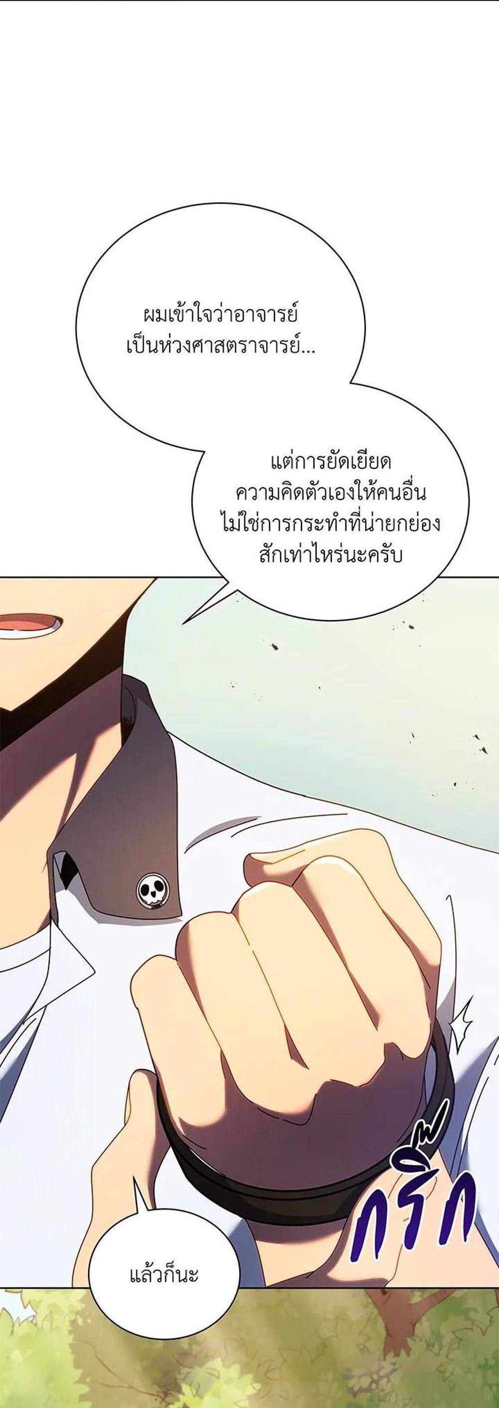 Necromancer Academy’s Genius Summoner แปลไทย