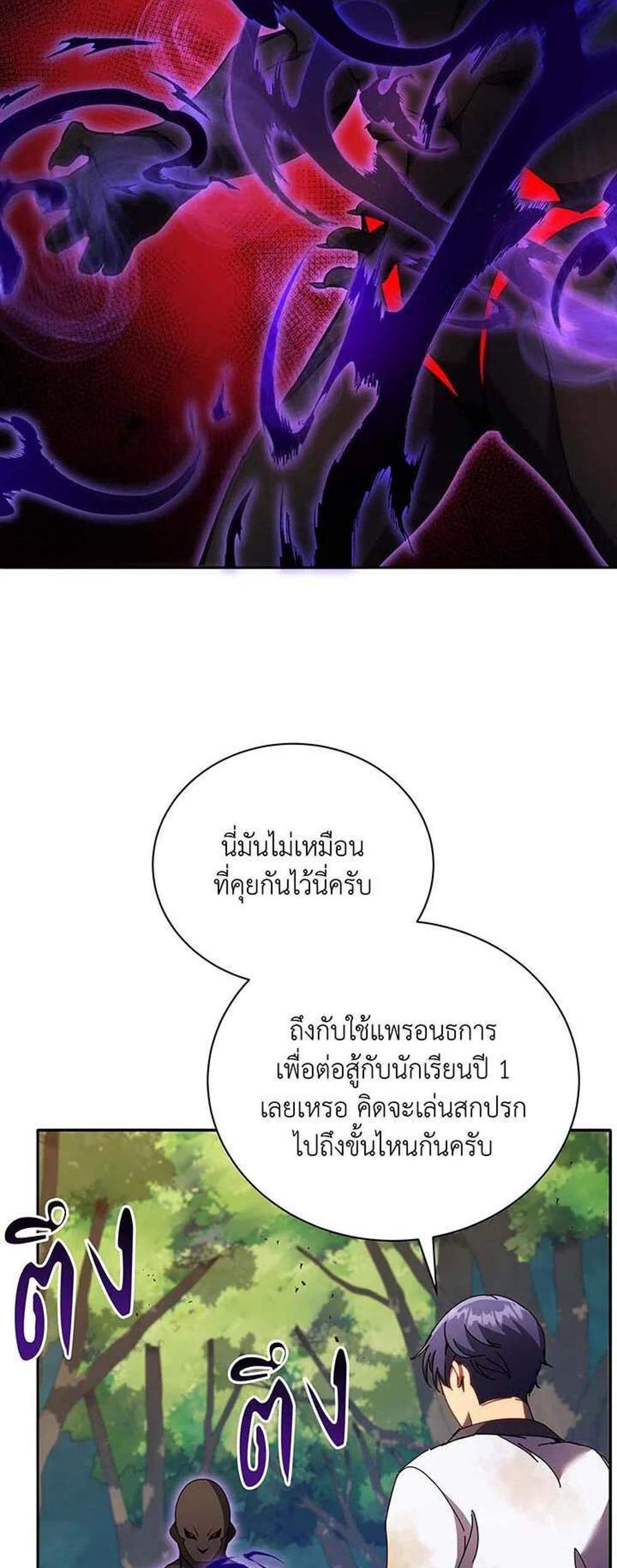 Necromancer Academy’s Genius Summoner แปลไทย