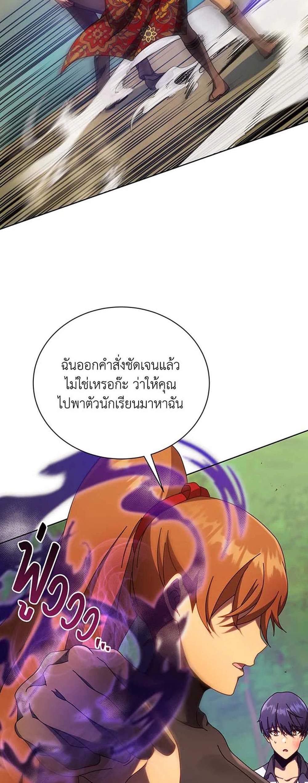 Necromancer Academy’s Genius Summoner แปลไทย