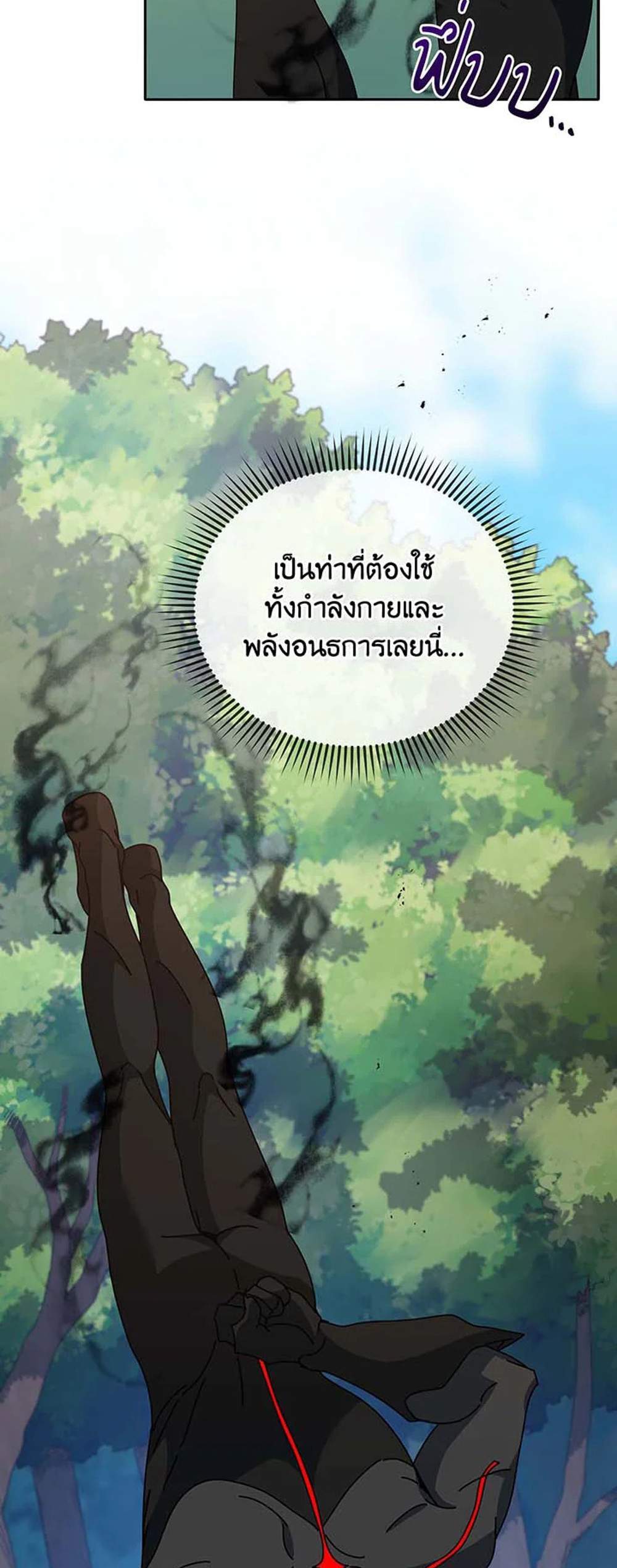 Necromancer Academy’s Genius Summoner แปลไทย