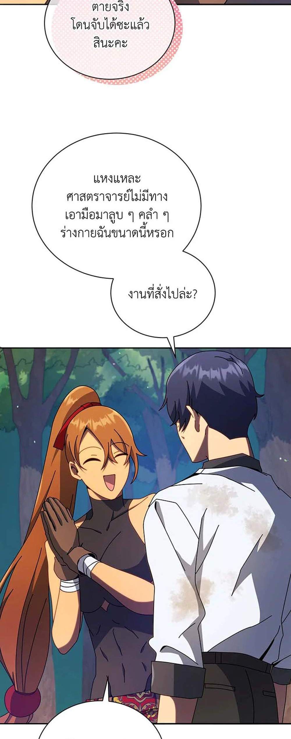 Necromancer Academy’s Genius Summoner แปลไทย