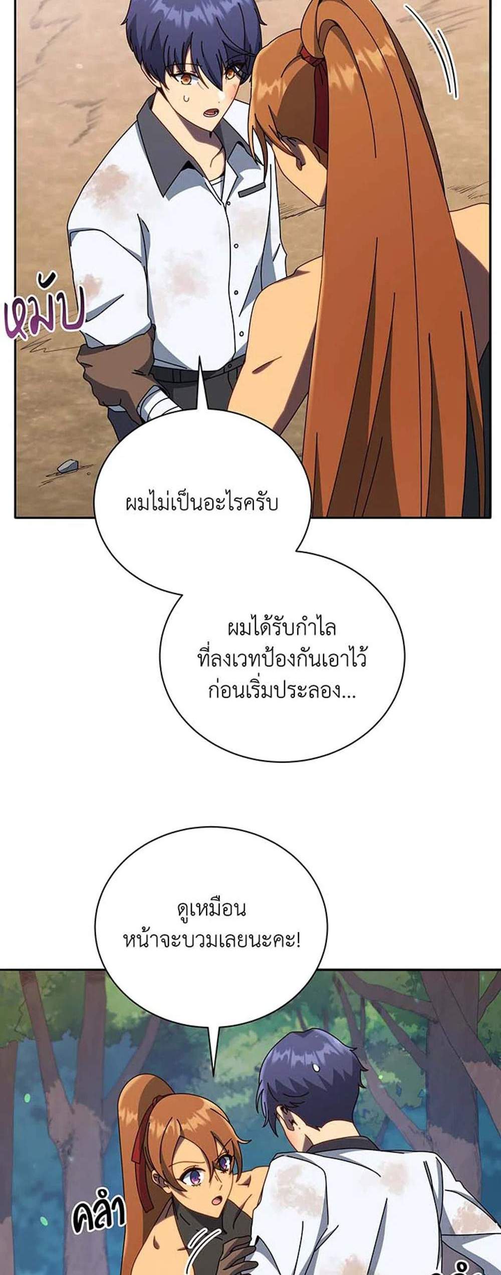 Necromancer Academy’s Genius Summoner แปลไทย