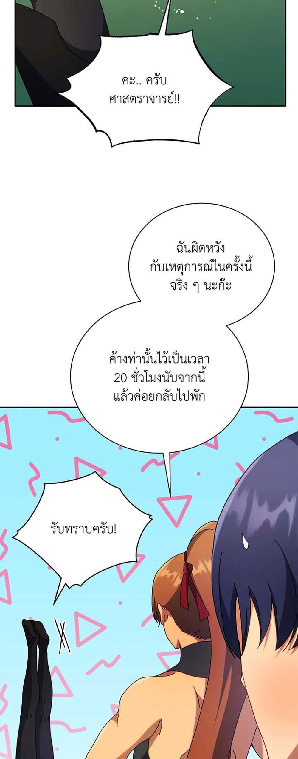 Necromancer Academy’s Genius Summoner แปลไทย