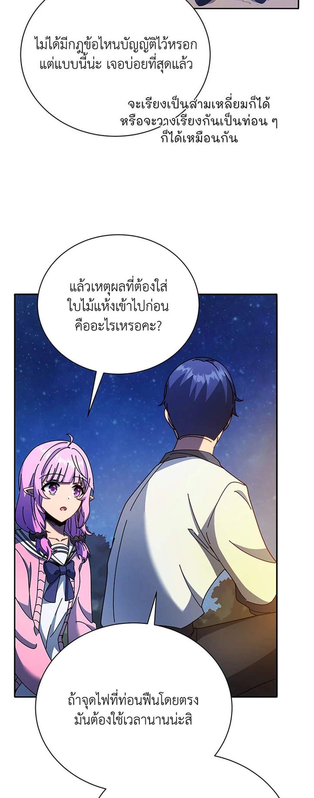 Necromancer Academy’s Genius Summoner แปลไทย