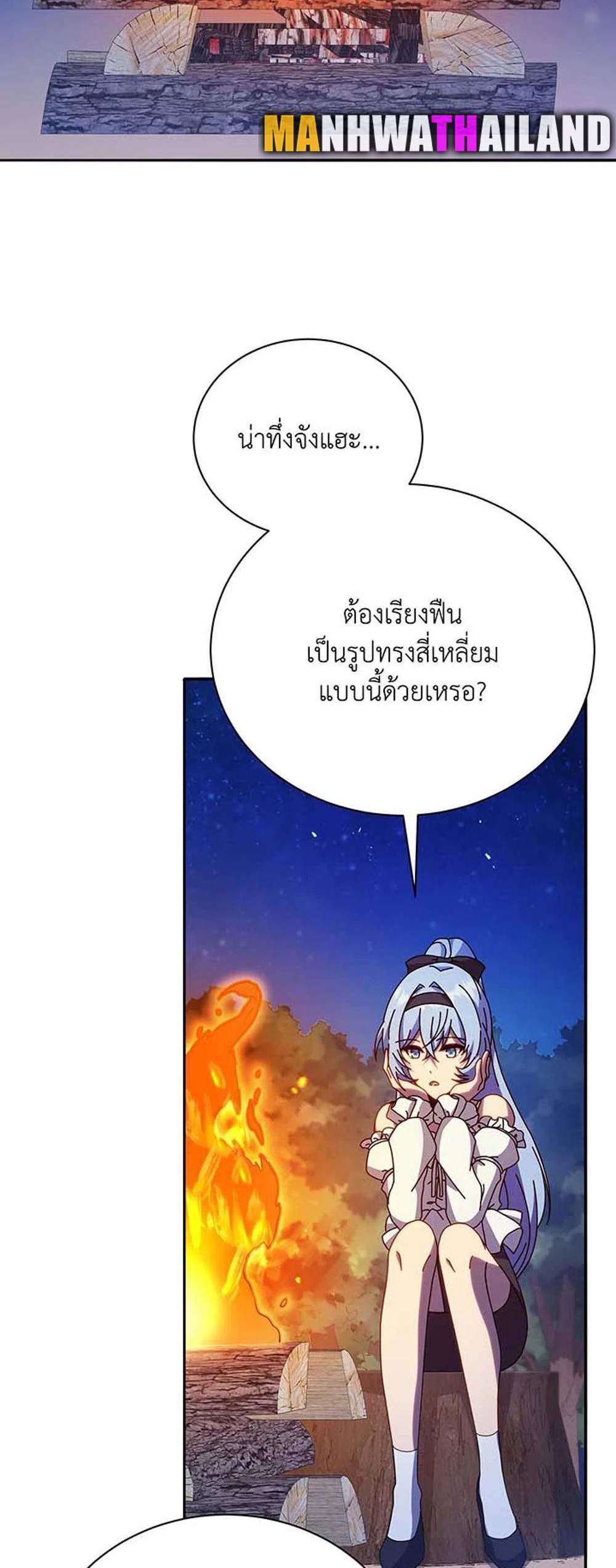 Necromancer Academy’s Genius Summoner แปลไทย