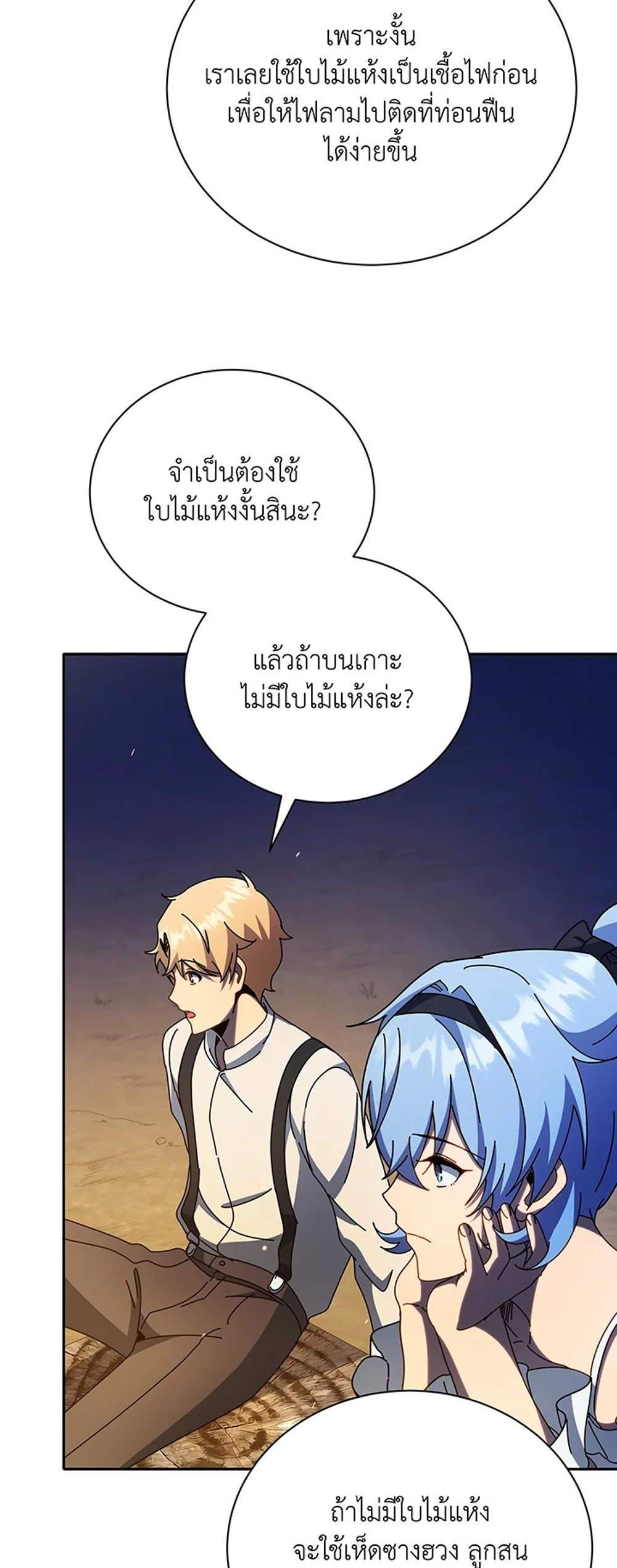 Necromancer Academy’s Genius Summoner แปลไทย