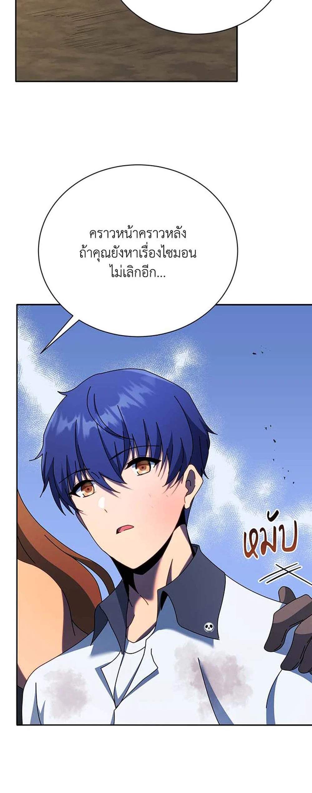 Necromancer Academy’s Genius Summoner แปลไทย