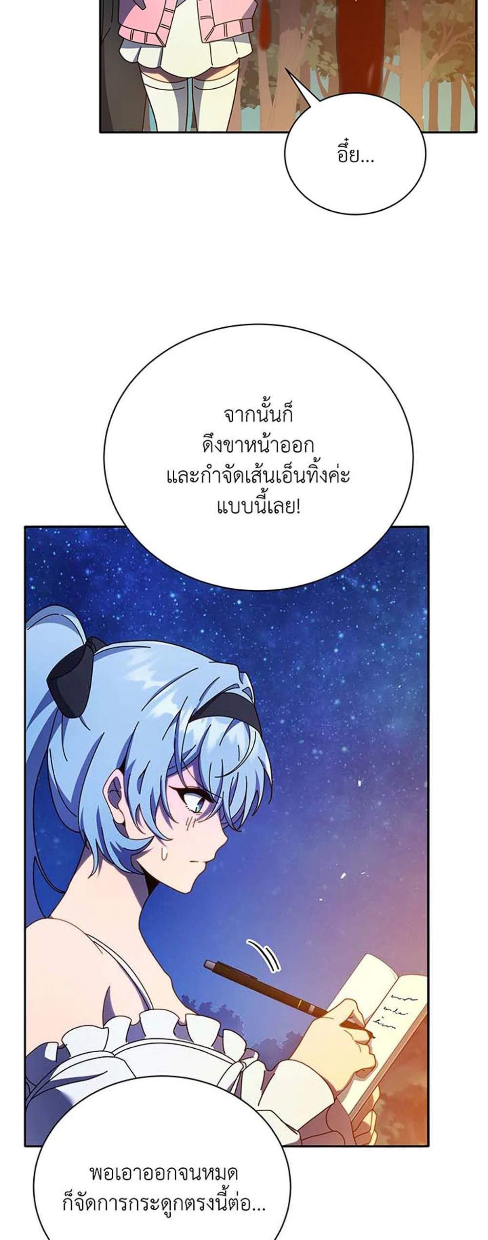 Necromancer Academy’s Genius Summoner แปลไทย