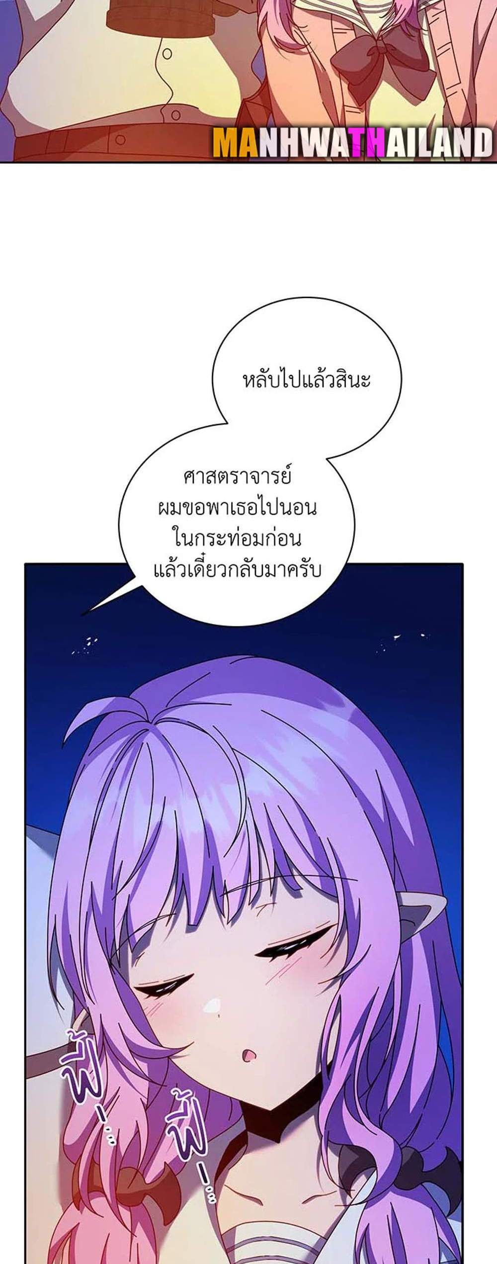 Necromancer Academy’s Genius Summoner แปลไทย