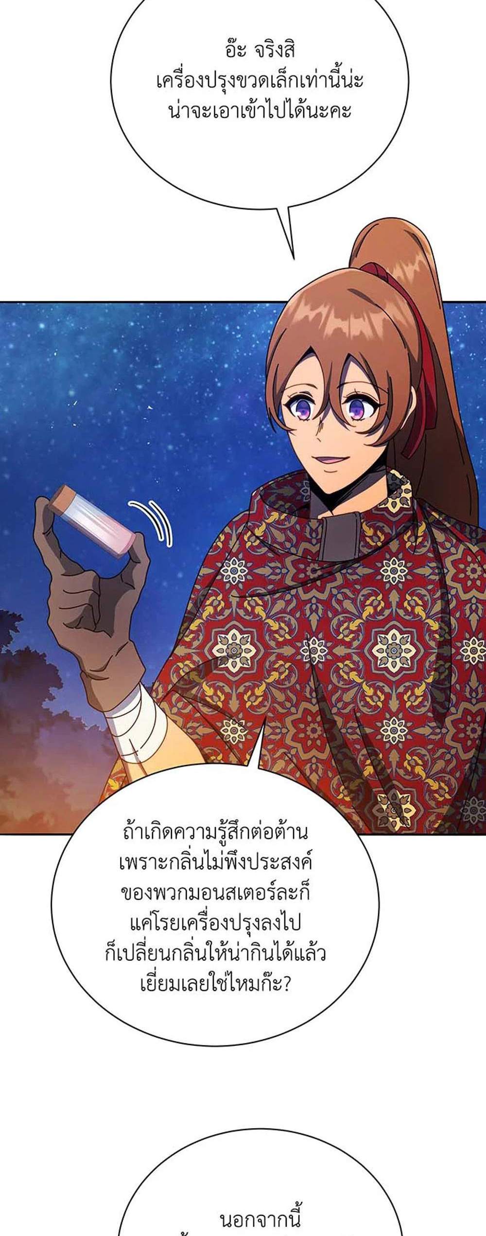 Necromancer Academy’s Genius Summoner แปลไทย