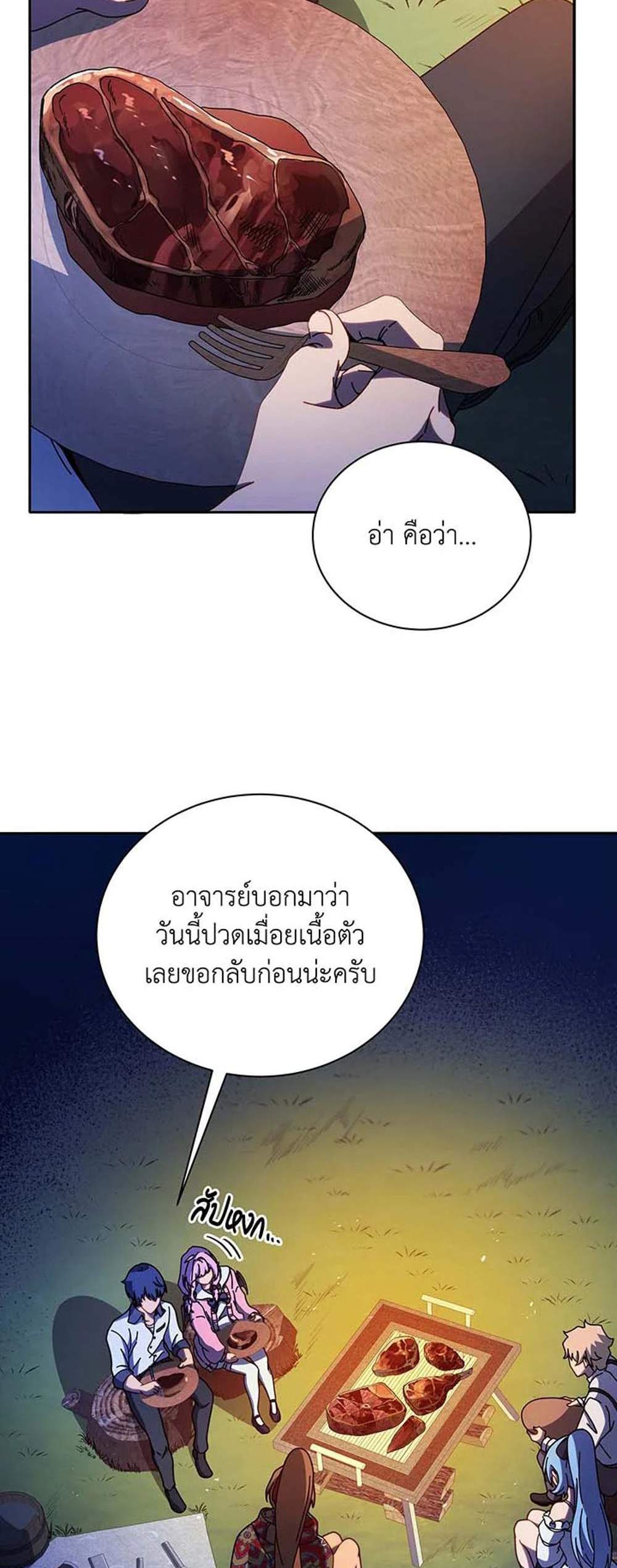 Necromancer Academy’s Genius Summoner แปลไทย