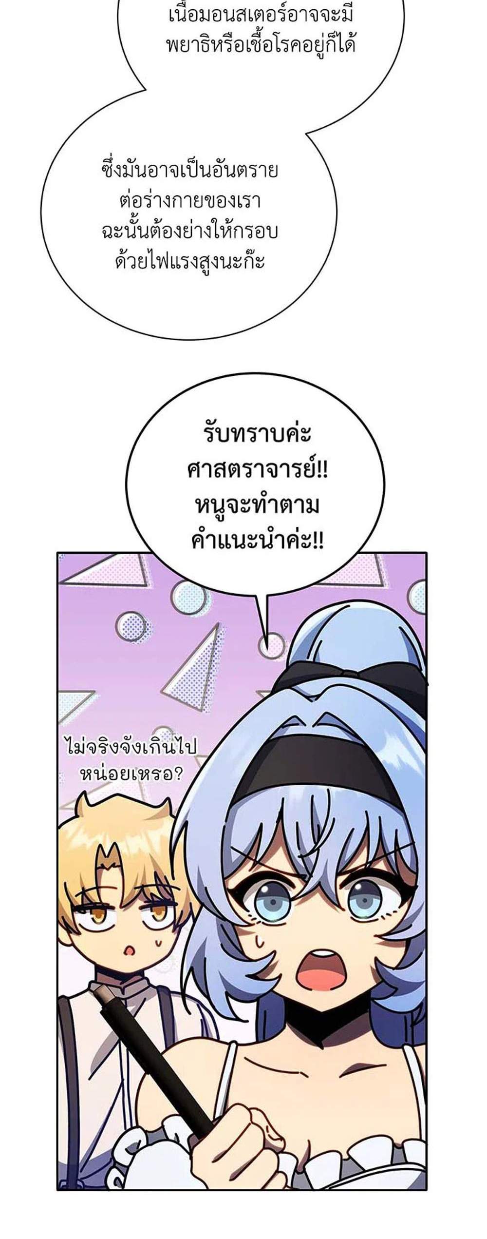 Necromancer Academy’s Genius Summoner แปลไทย