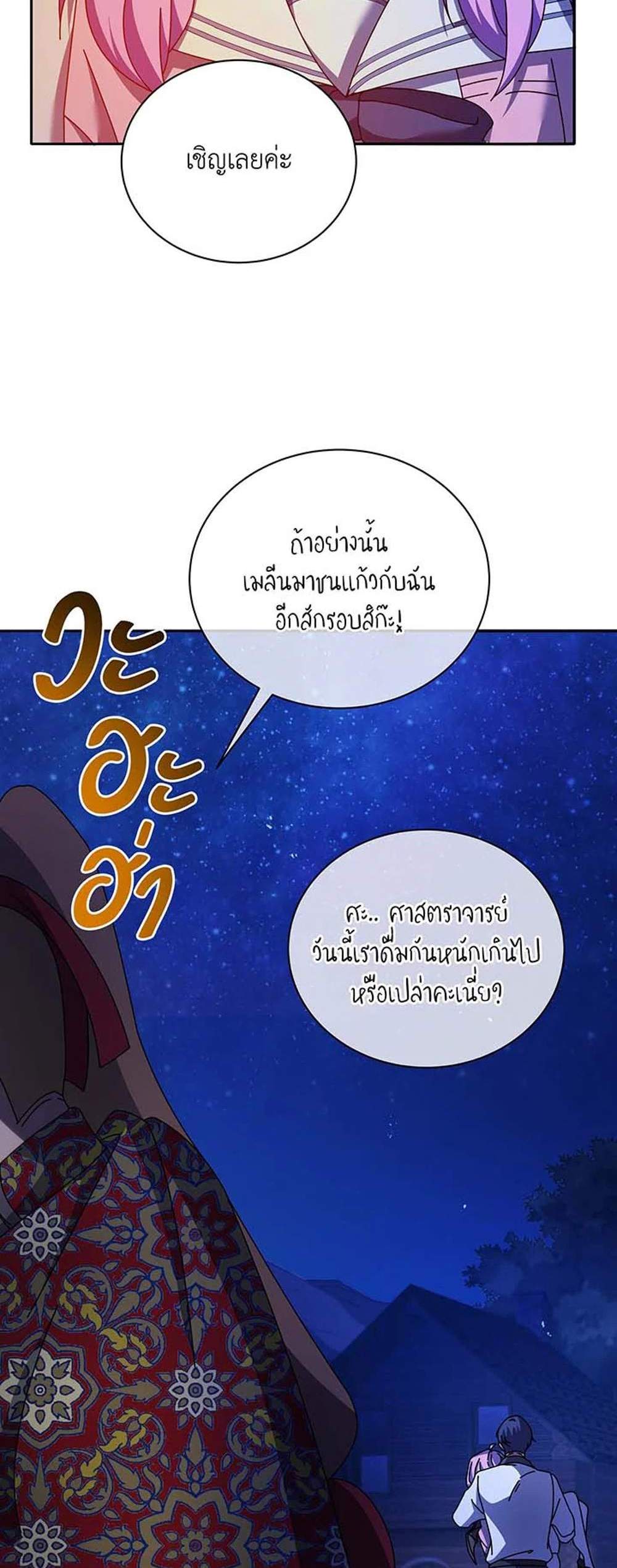 Necromancer Academy’s Genius Summoner แปลไทย