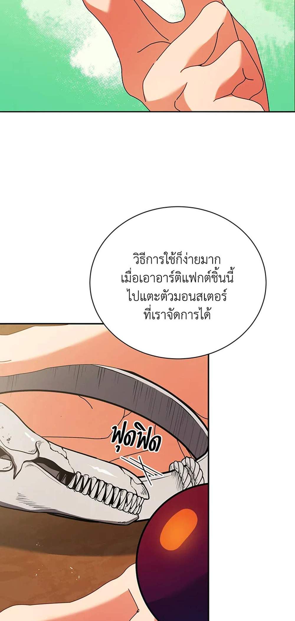 Necromancer Academy’s Genius Summoner แปลไทย