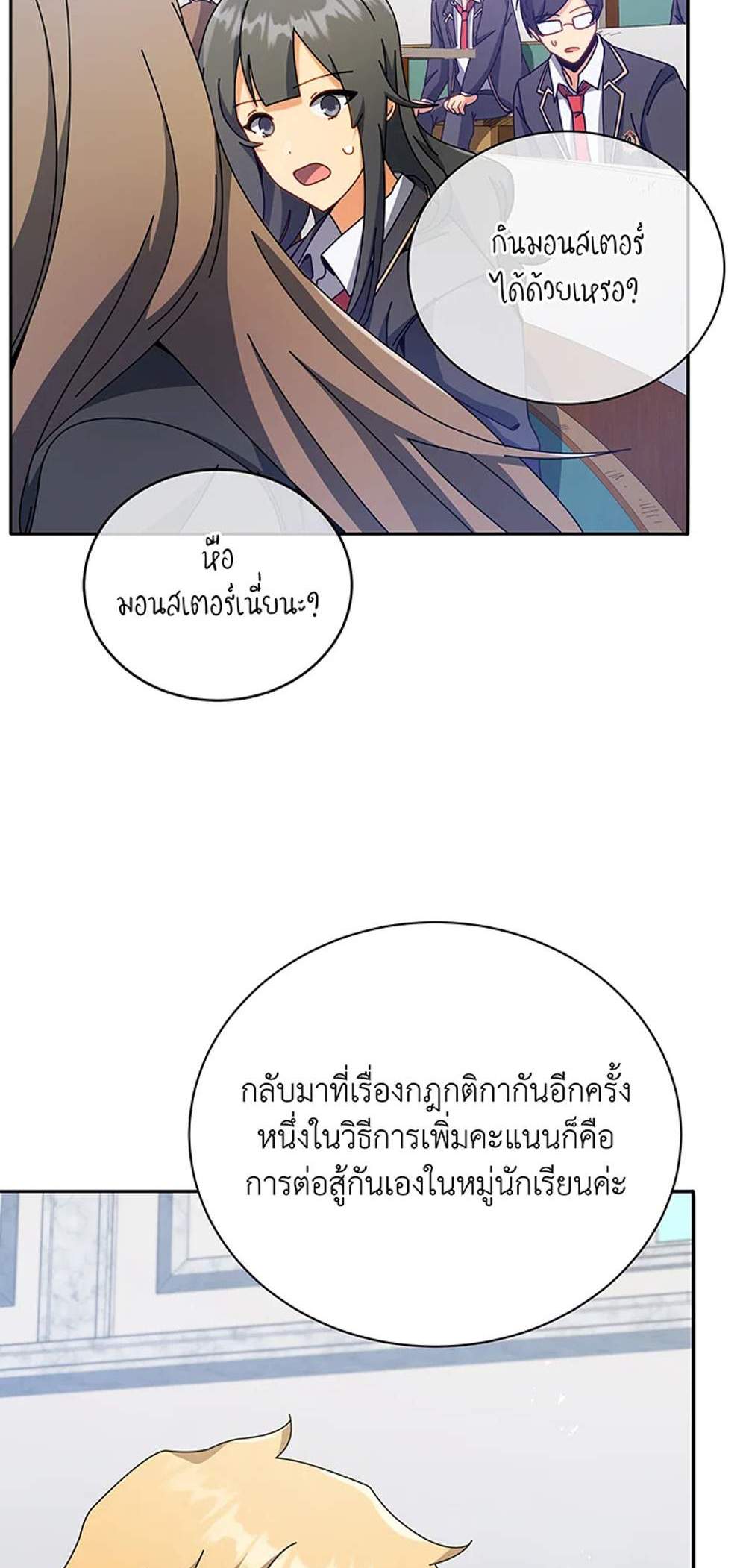 Necromancer Academy’s Genius Summoner แปลไทย